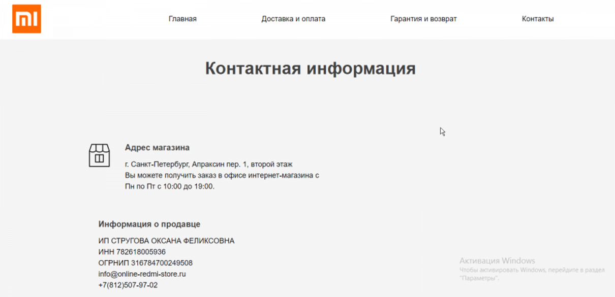I Store Магазин Спб Отзывы